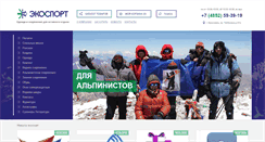 Desktop Screenshot of eko-sport.ru